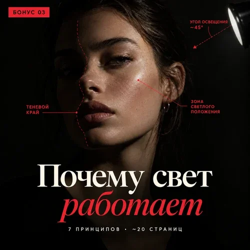 Почему свет работает